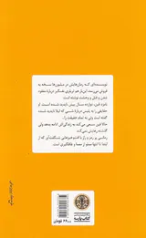 مرا برگردان